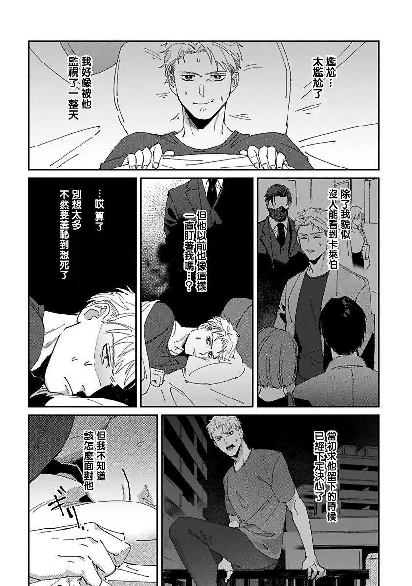 Shinigami wa Korosenai | 死神失格 Ch. 1-2 - Page 48