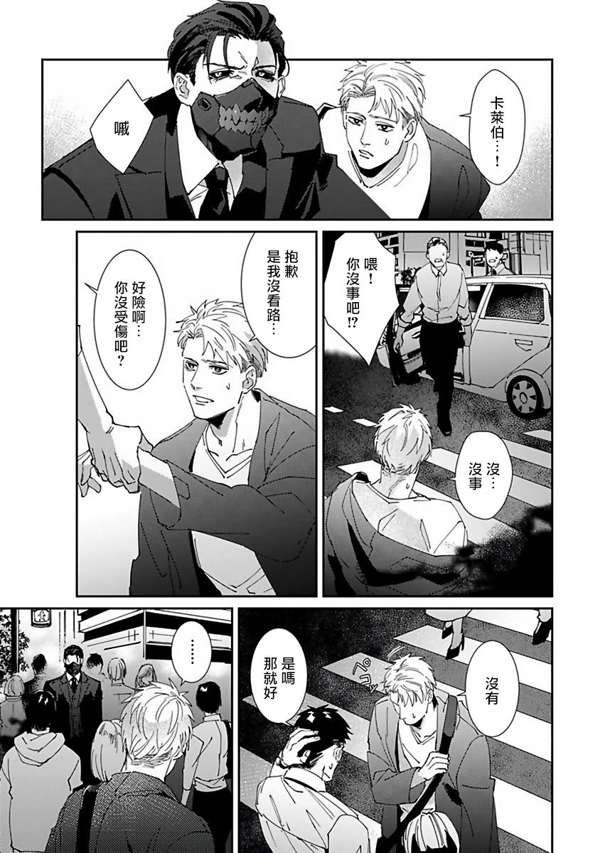 Shinigami wa Korosenai | 死神失格 Ch. 1-2 - Page 58