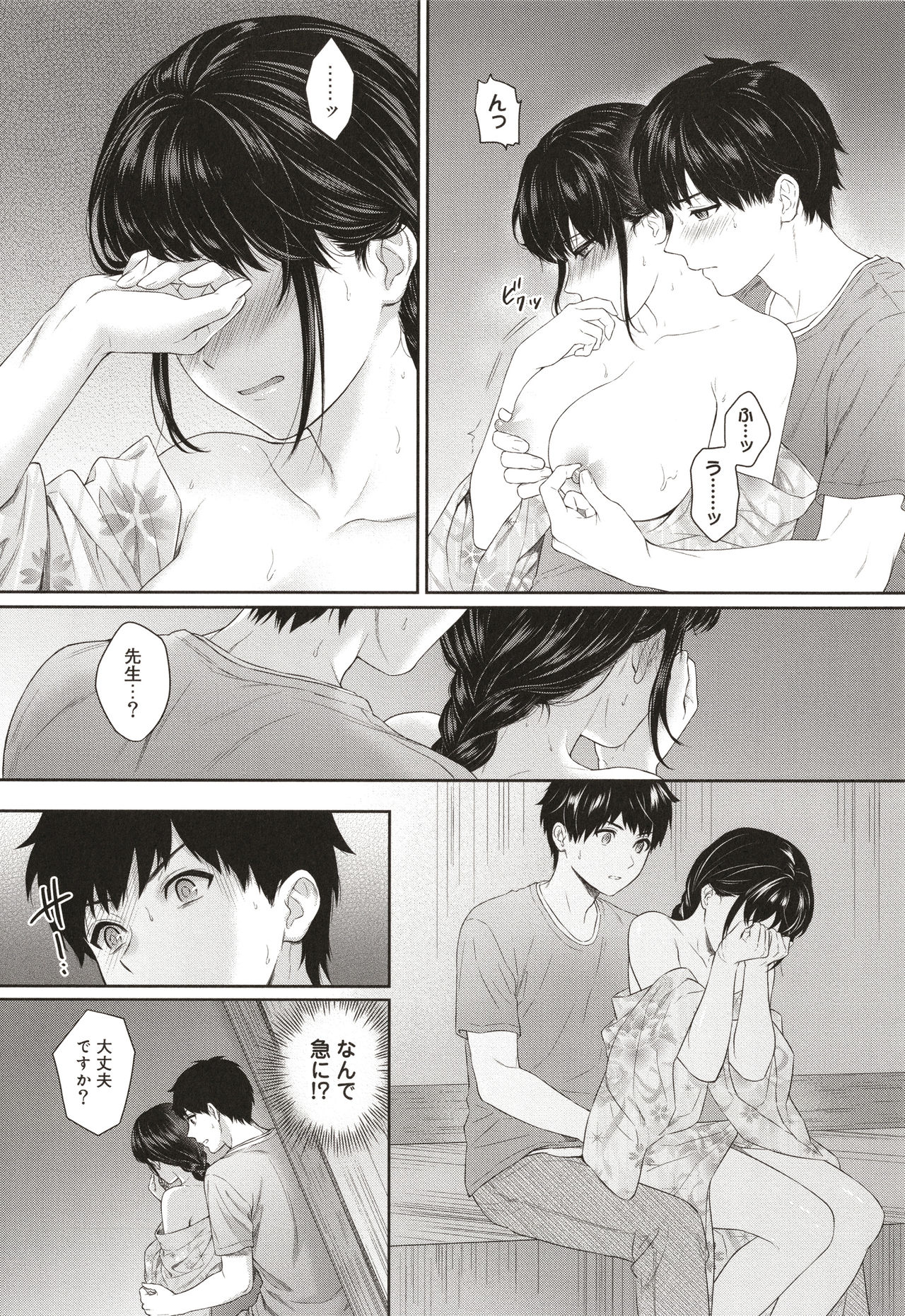 Sensei to Boku - Page 157
