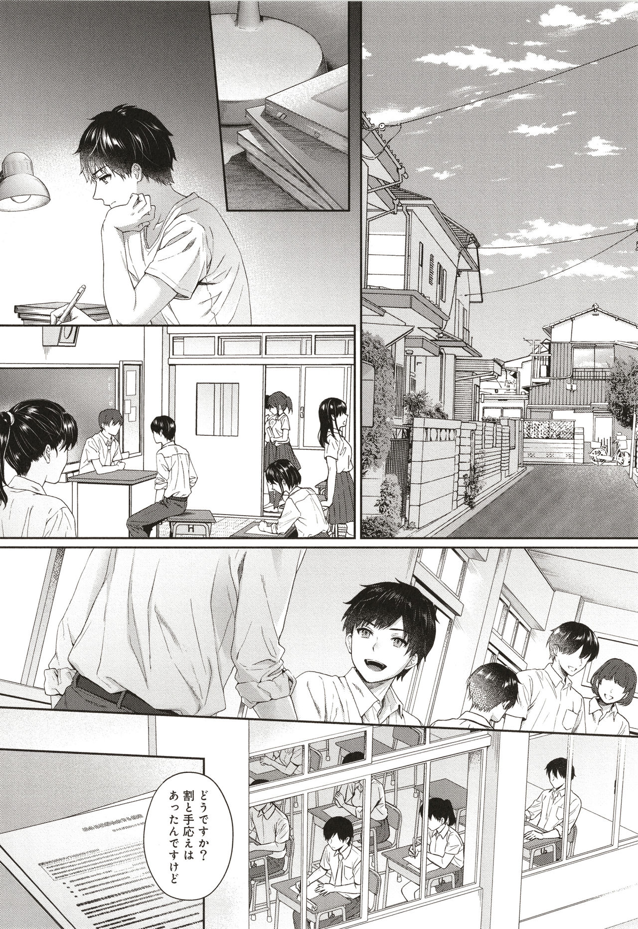 Sensei to Boku - Page 169