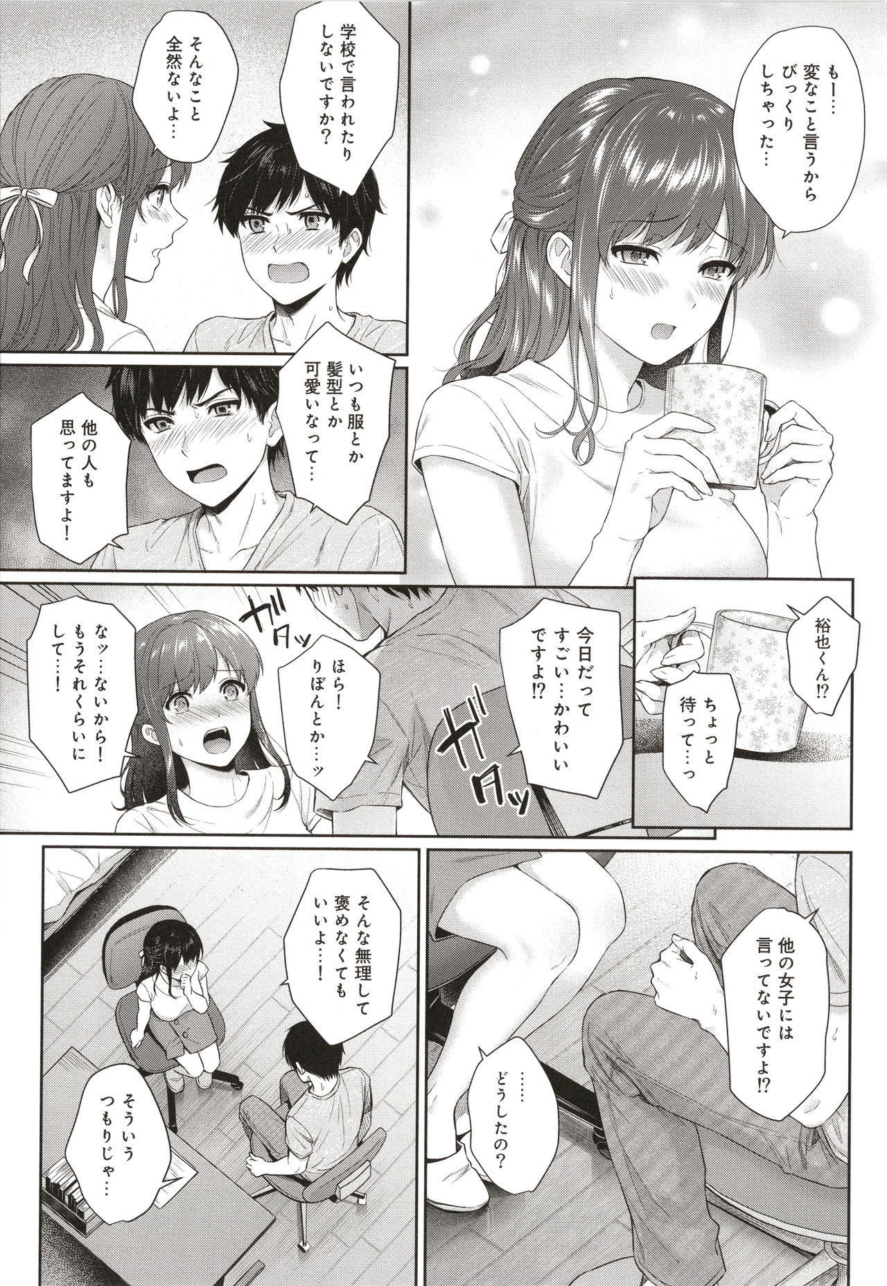 Sensei to Boku - Page 173