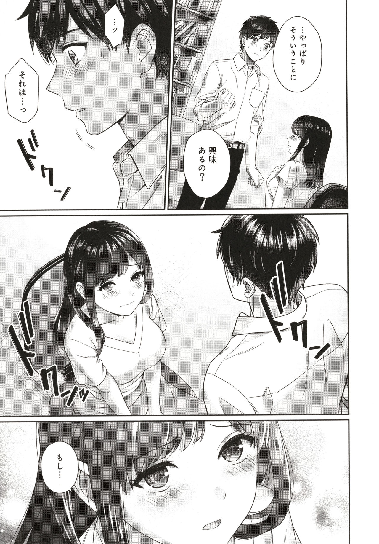 Sensei to Boku - Page 18
