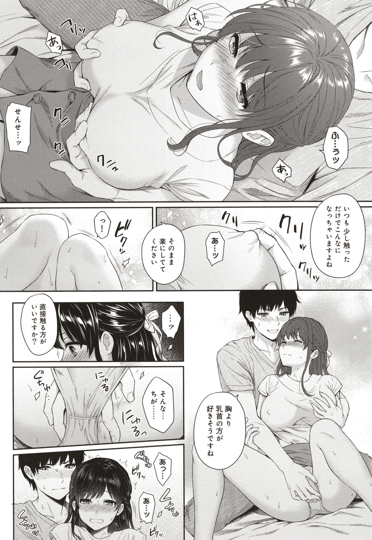 Sensei to Boku - Page 181