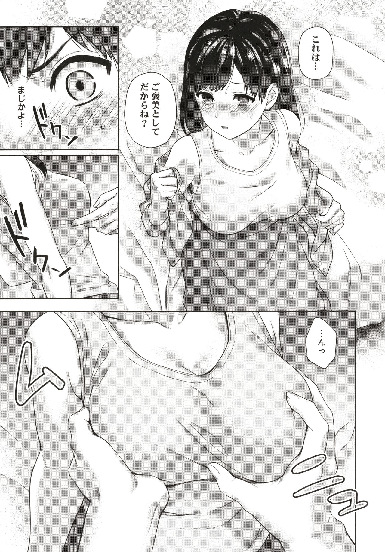 Sensei to Boku - Page 24