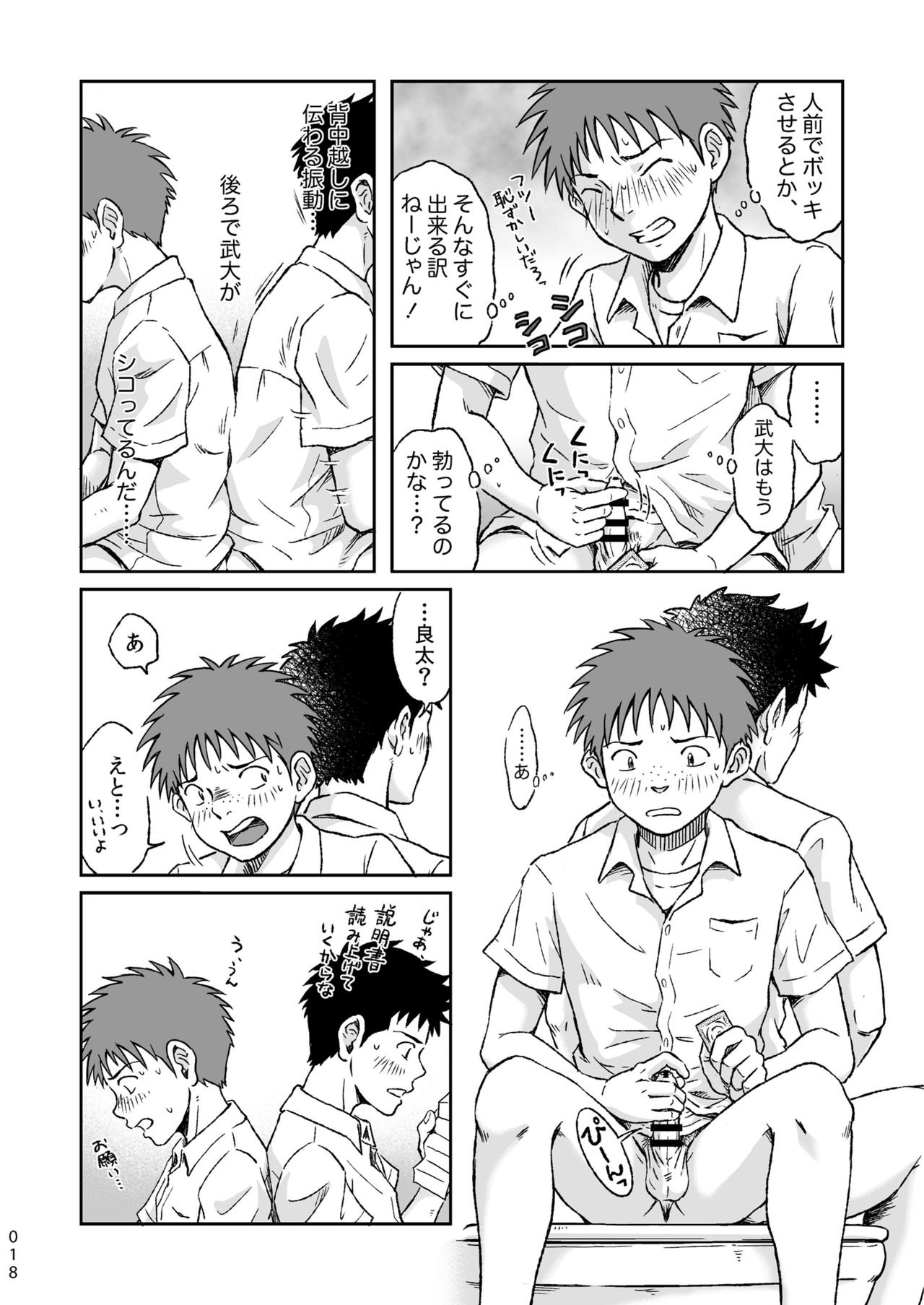 Condom o Kai ni Iku. - Page 18
