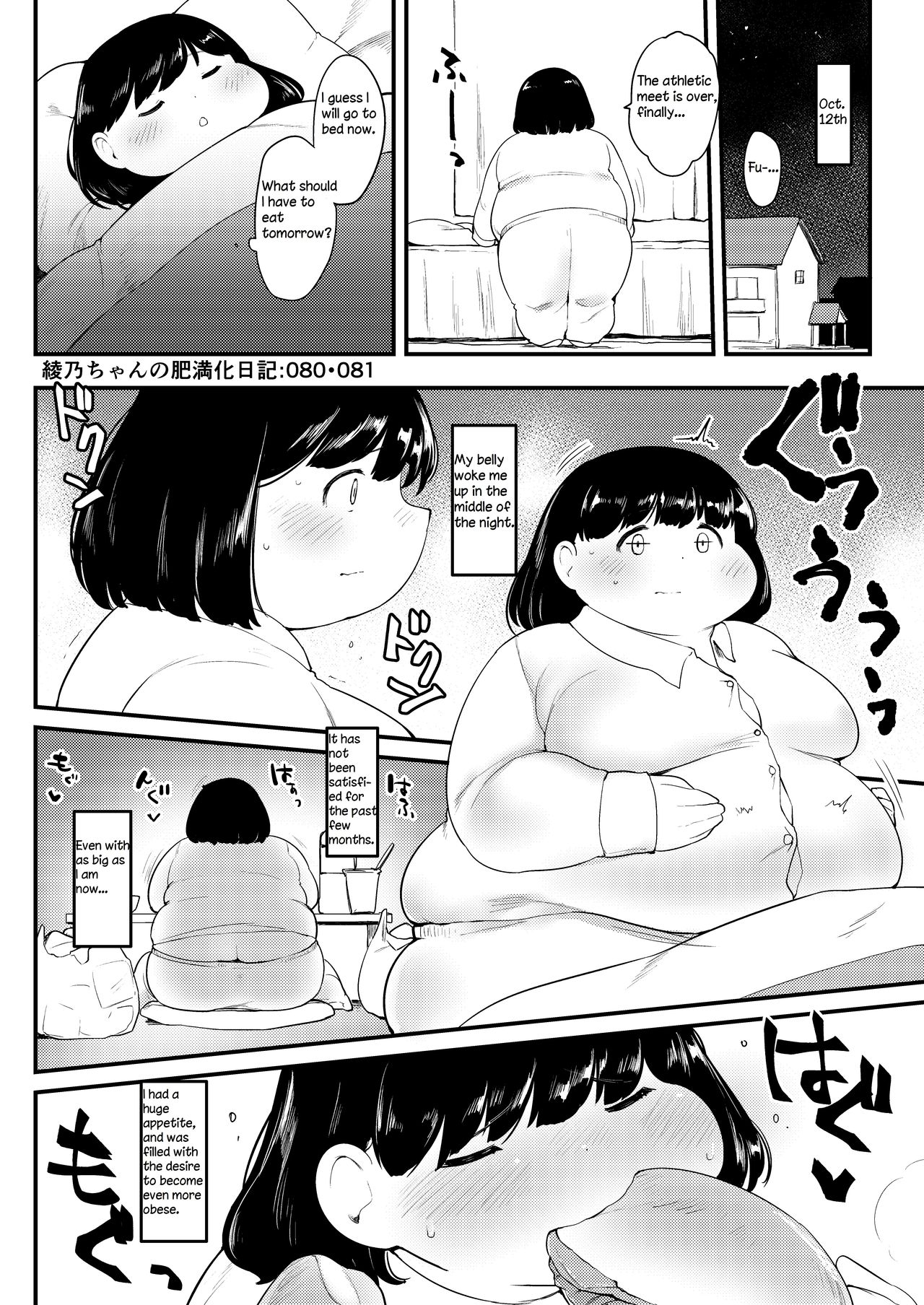 Ayano's Weight Gain Diary - Page 80
