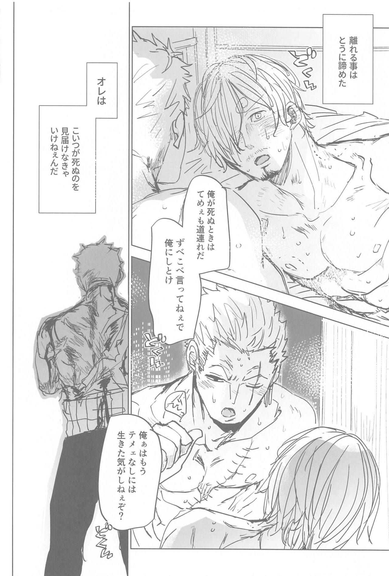 Tatoeba, Omae ga Saki ni Shindara Ore wa - Page 37