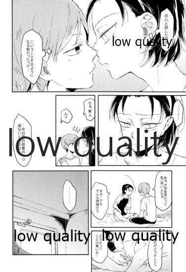Hatsuki Zuki no Amai Mizu - Page 13