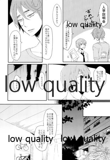 Hatsuki Zuki no Amai Mizu - Page 19