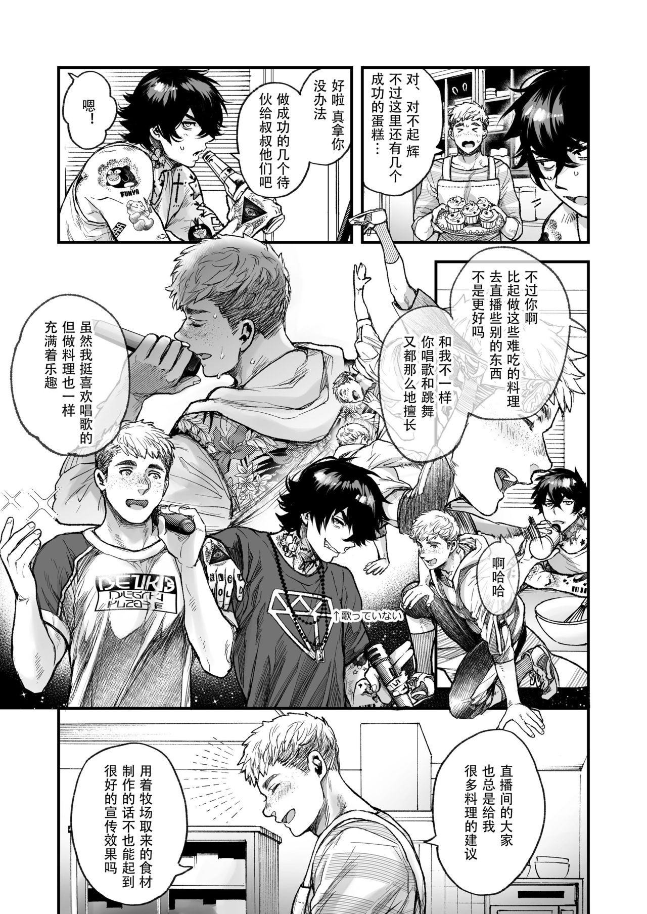 BOY x BOY IDOL COLLECTION! | 男男爱豆搜罗！ - Page 161
