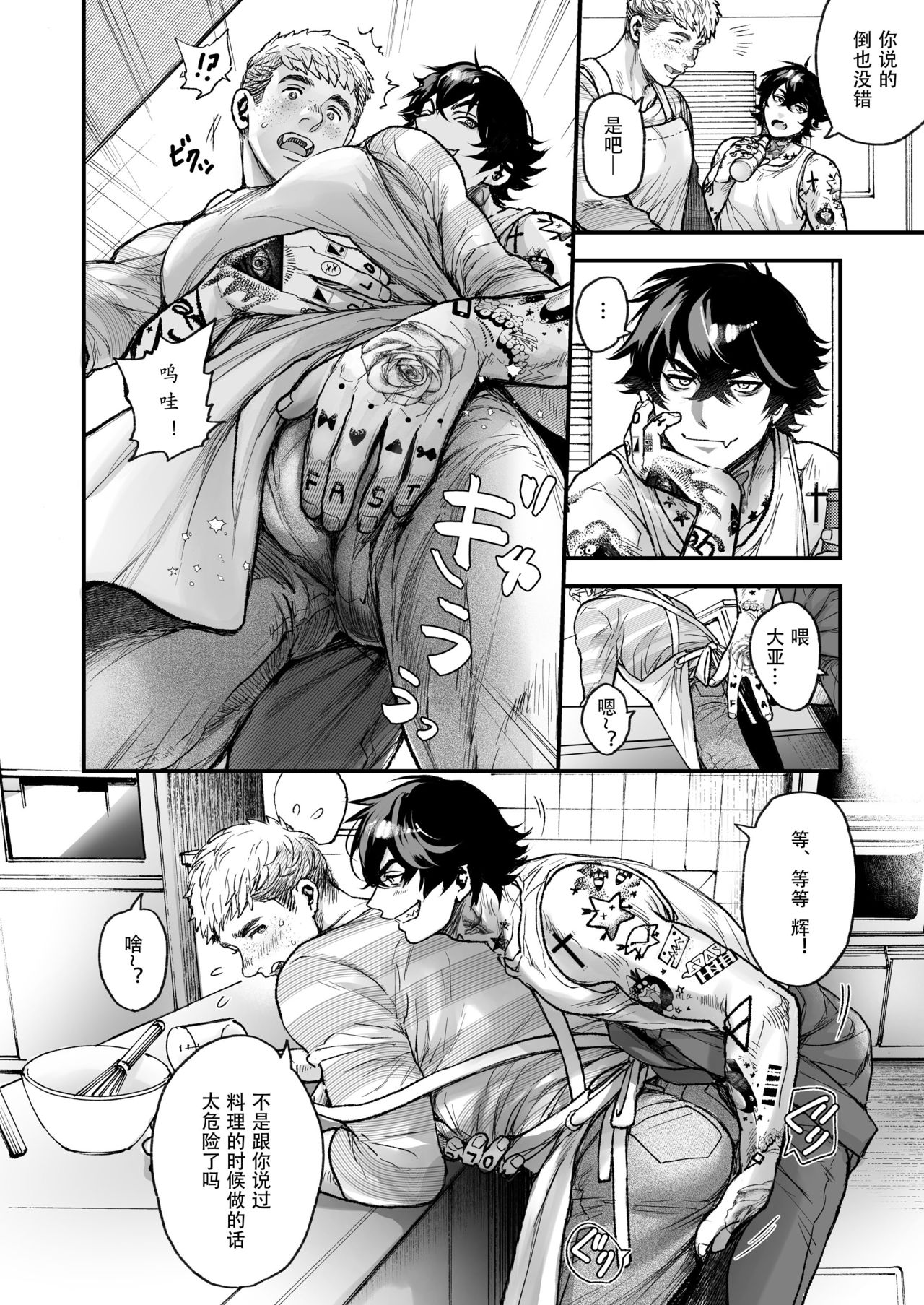 BOY x BOY IDOL COLLECTION! | 男男爱豆搜罗！ - Page 162