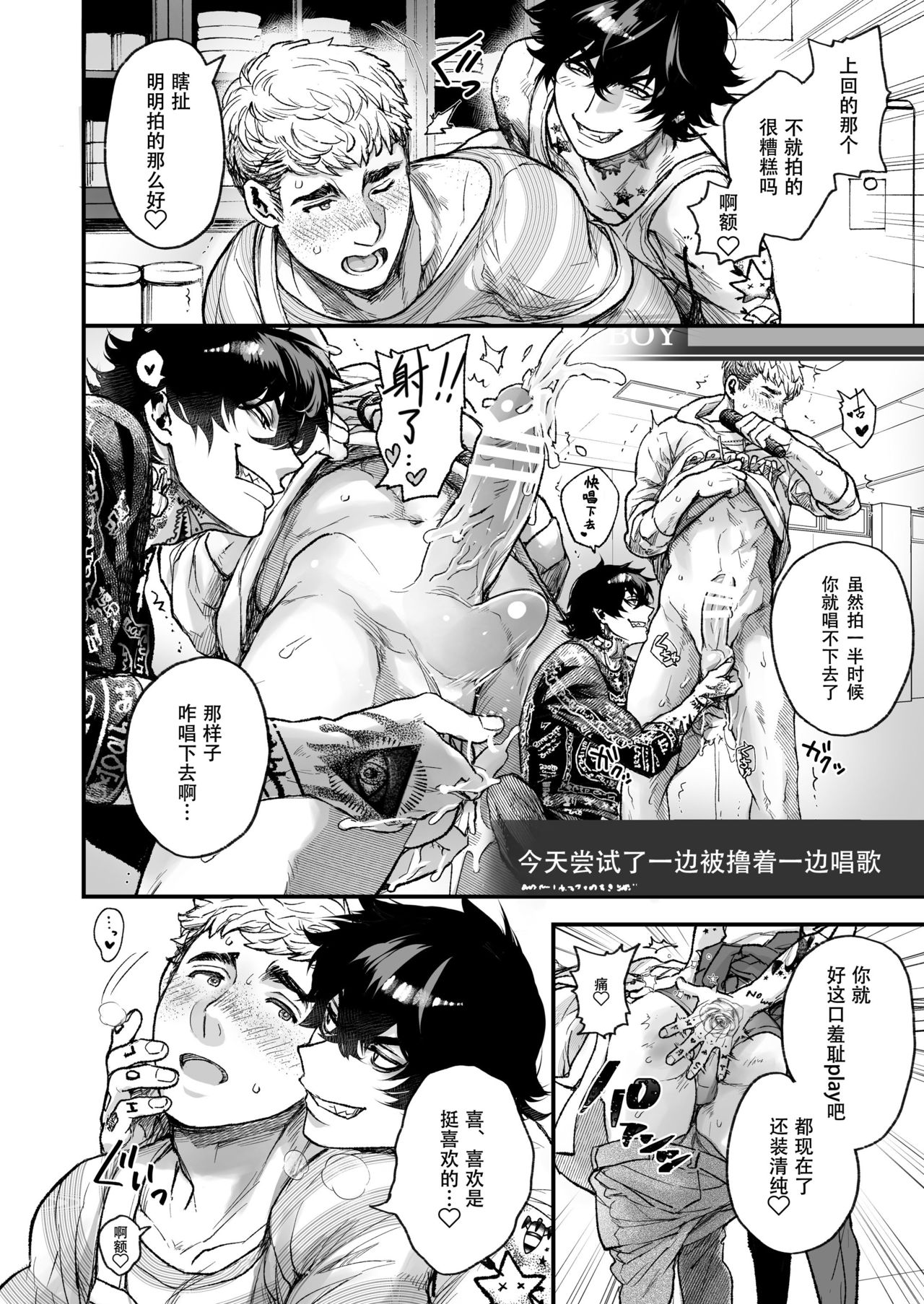 BOY x BOY IDOL COLLECTION! | 男男爱豆搜罗！ - Page 164