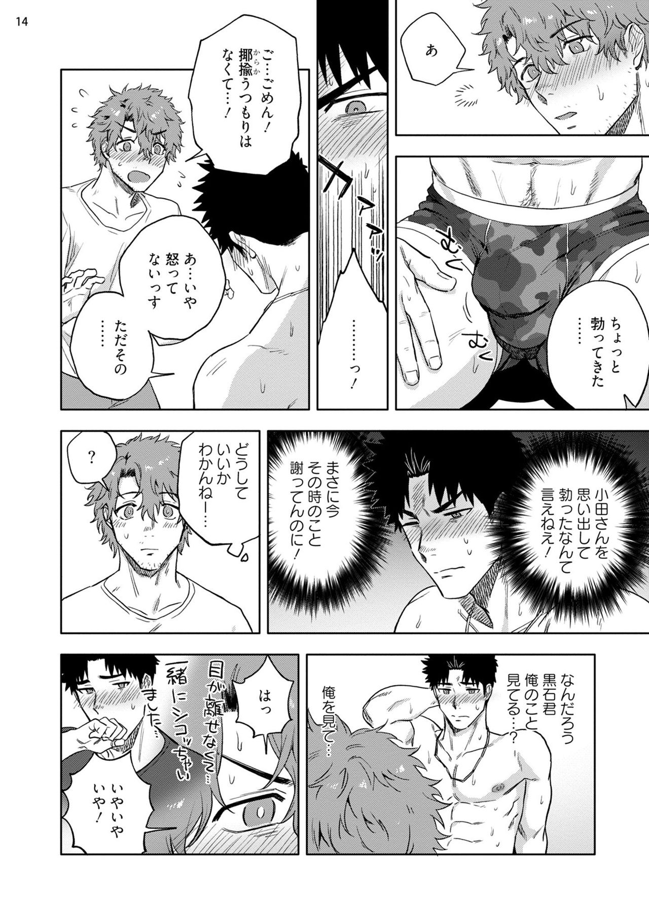 Ana no Aku hodo Chuuhen - Page 16