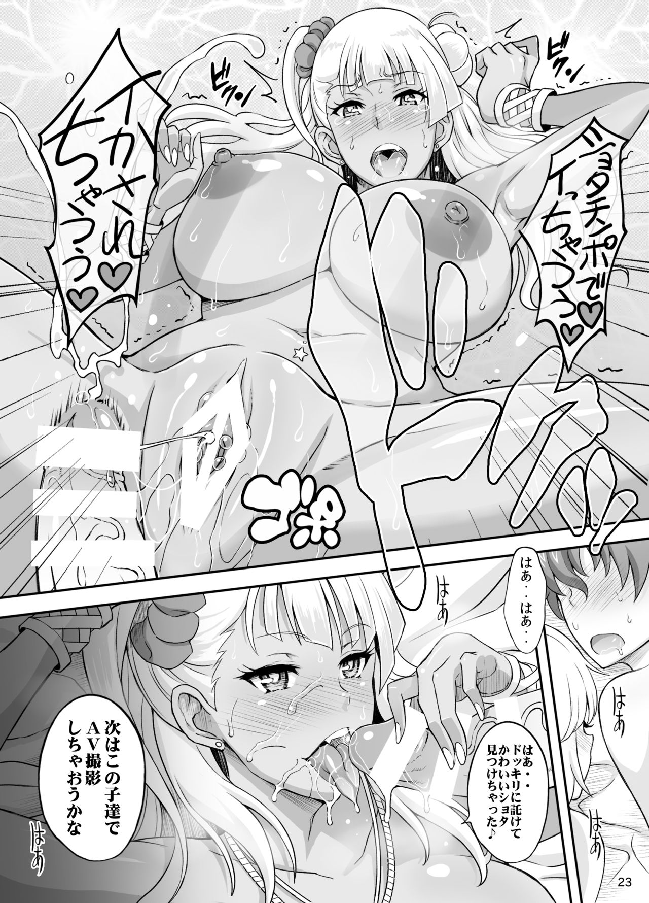Omakase Fudeoroshi Galko-chan 2 - Page 22
