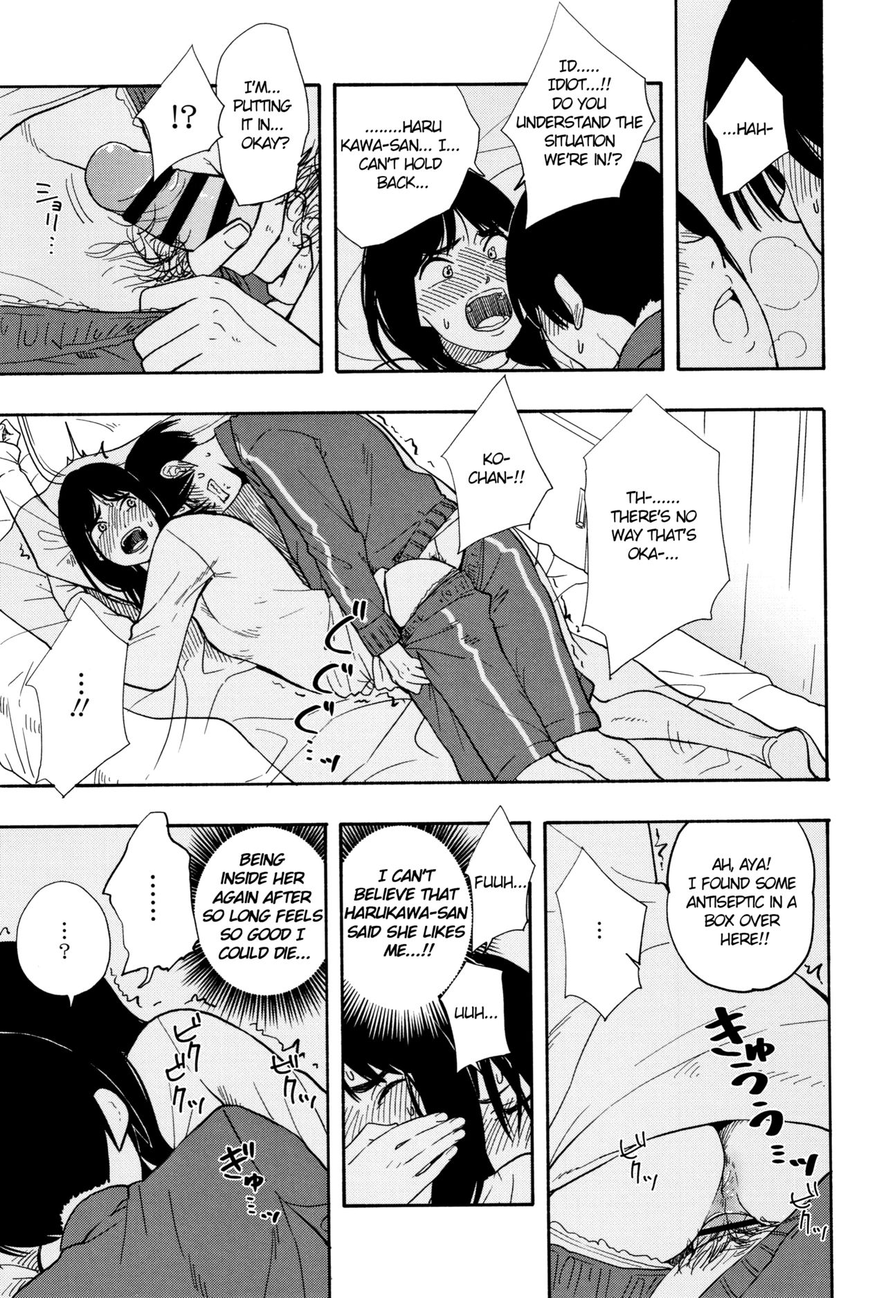 Futari Gokko | Playing Couple - Page 46