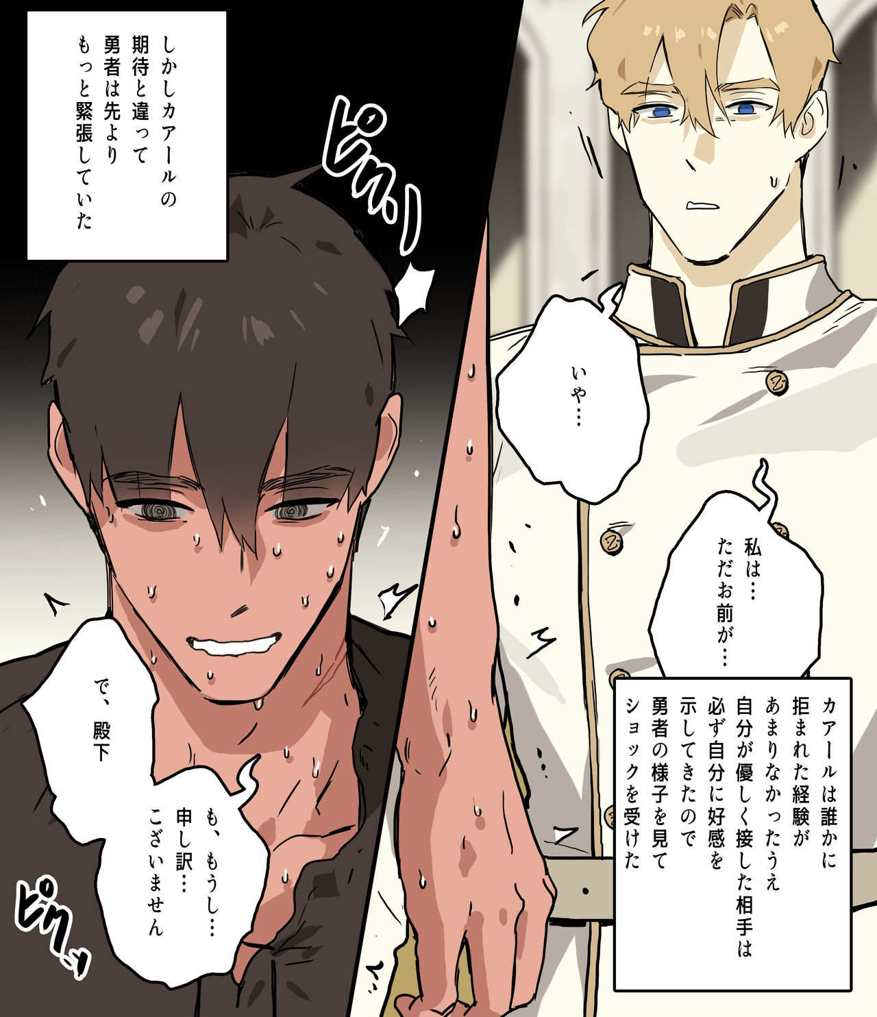 Koutaishi no Teien 2 - Page 14