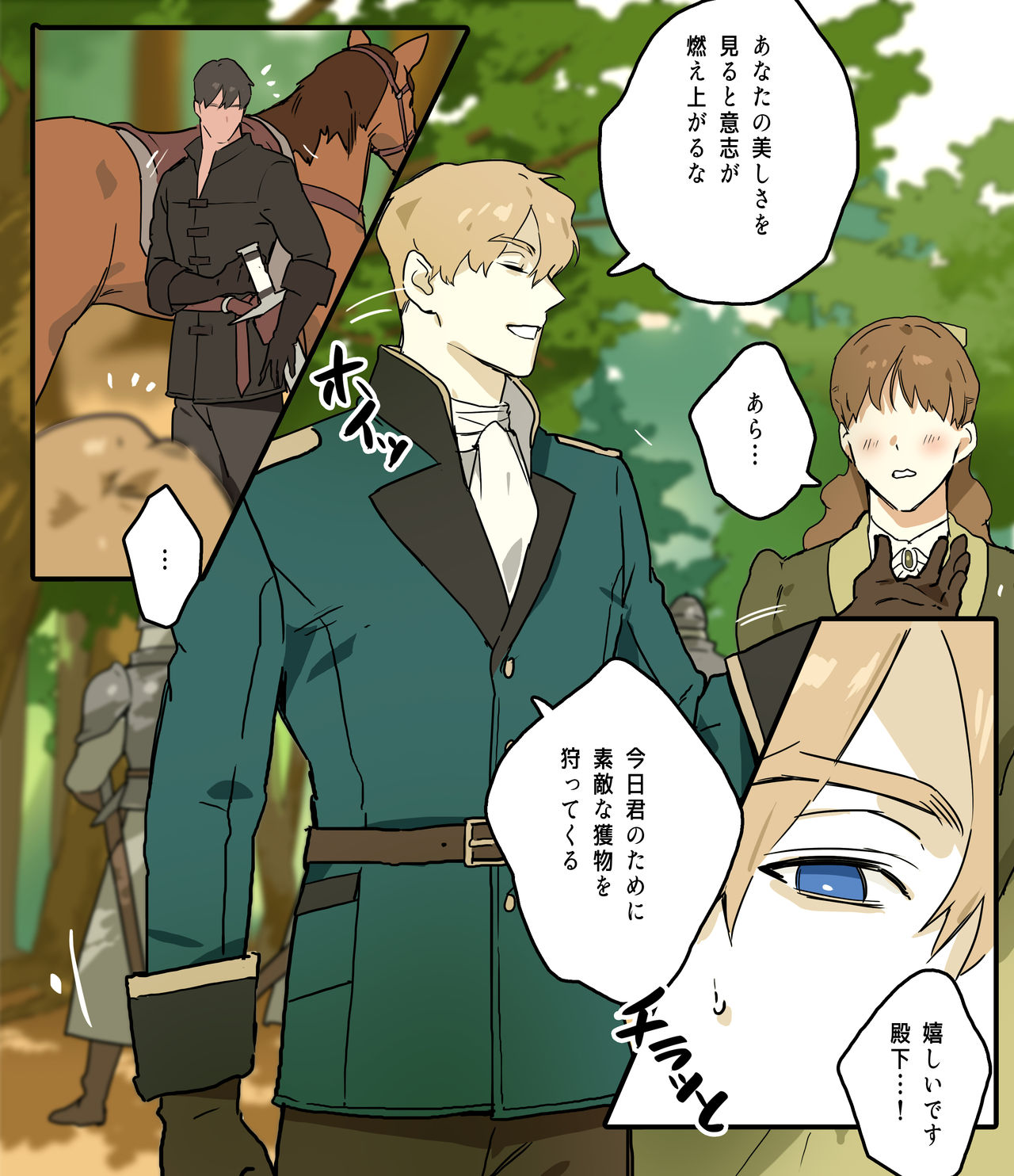 Koutaishi no Teien 2 - Page 19