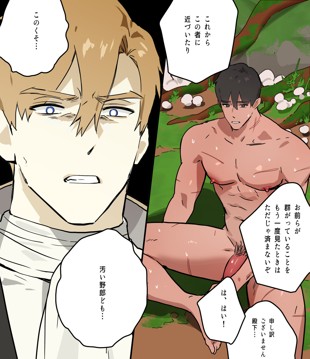 Koutaishi no Teien 2 - Page 29