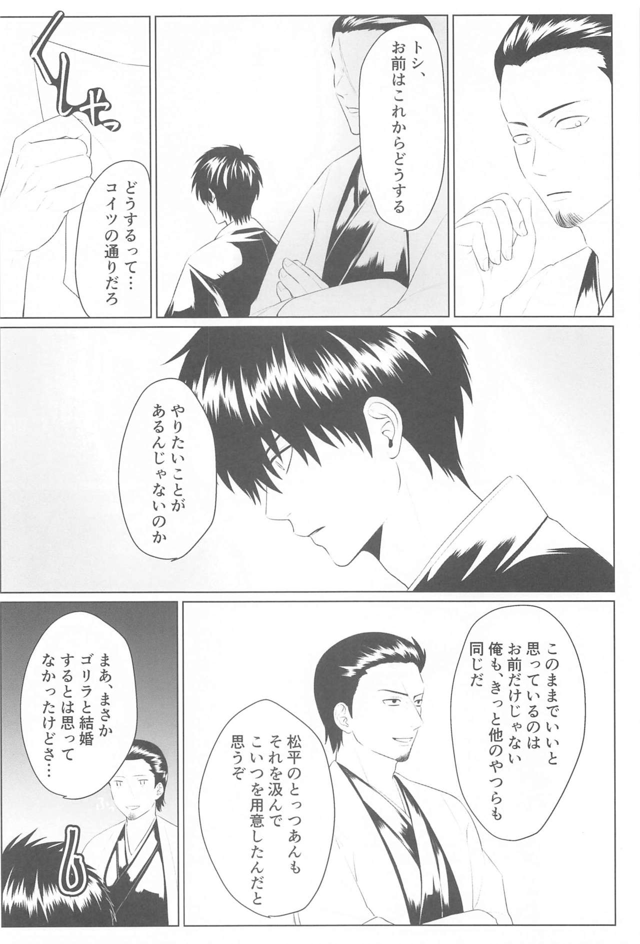 HAGI - Page 15