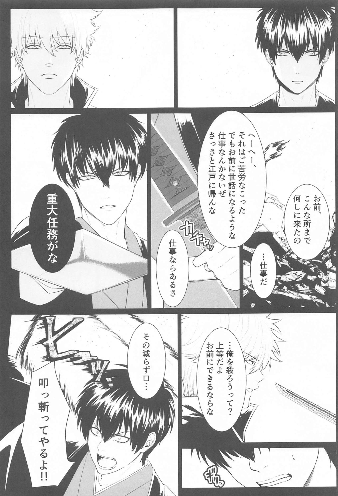 HAGI - Page 24