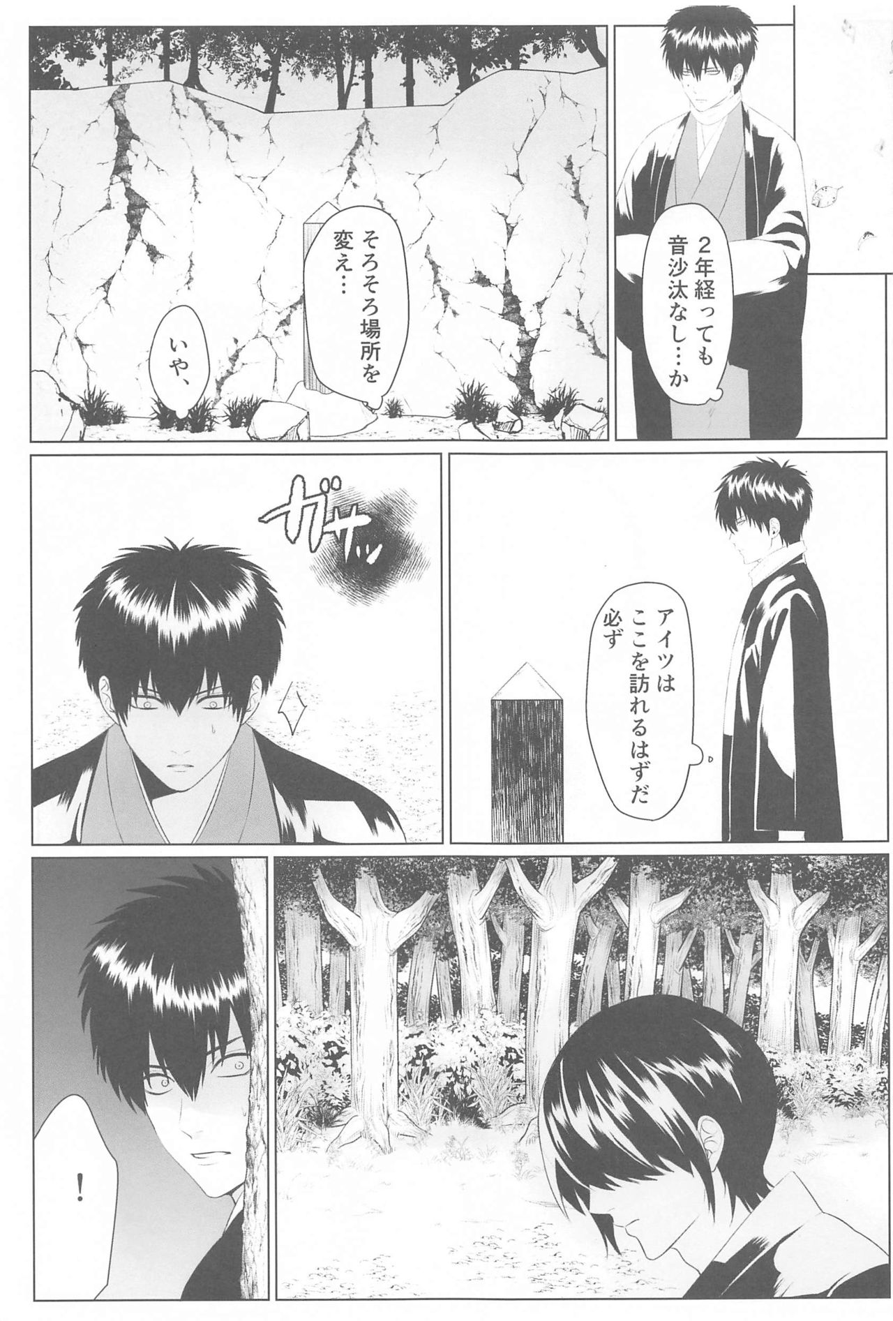 HAGI - Page 28