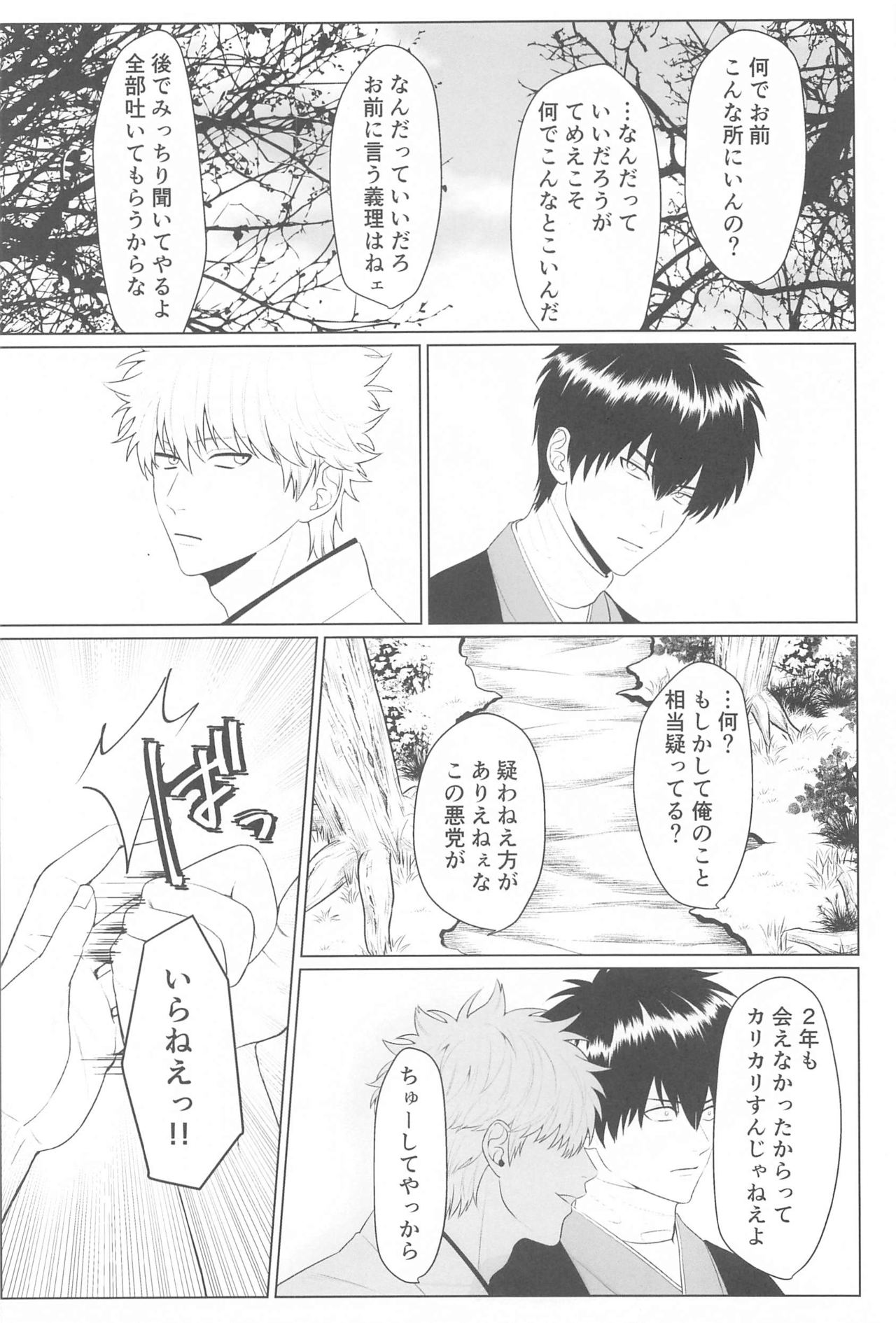 HAGI - Page 31