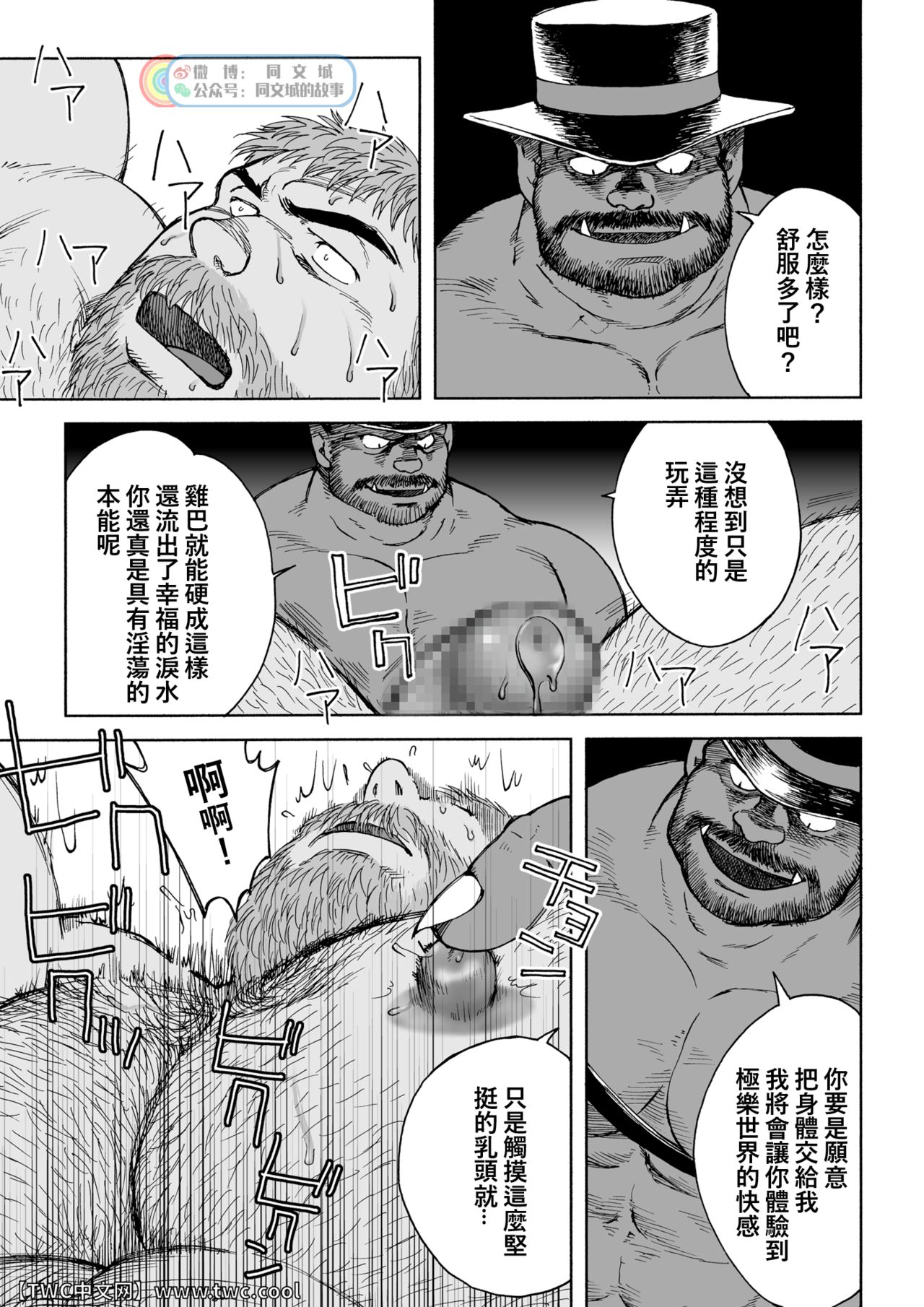 Daddy in Wonderland 5 - Page 15