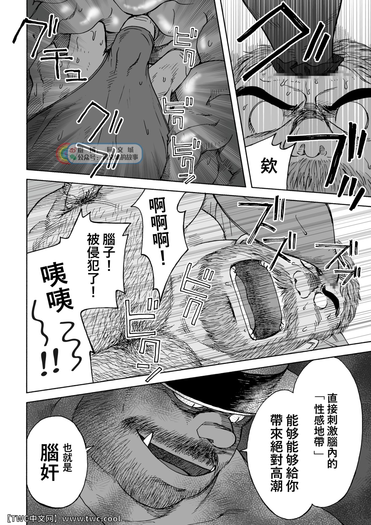 Daddy in Wonderland 5 - Page 26