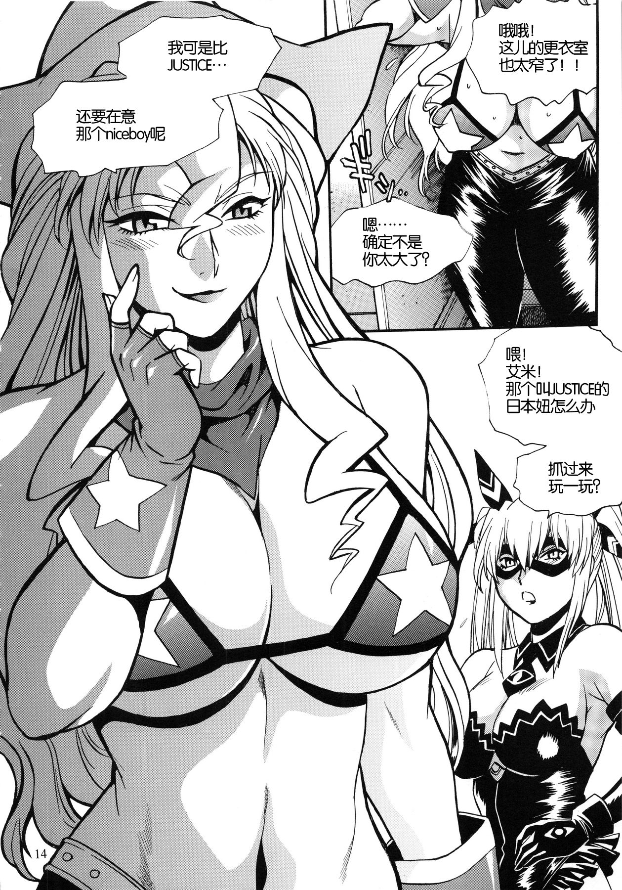 Ring x Mama Bangaihen 2 - Page 14
