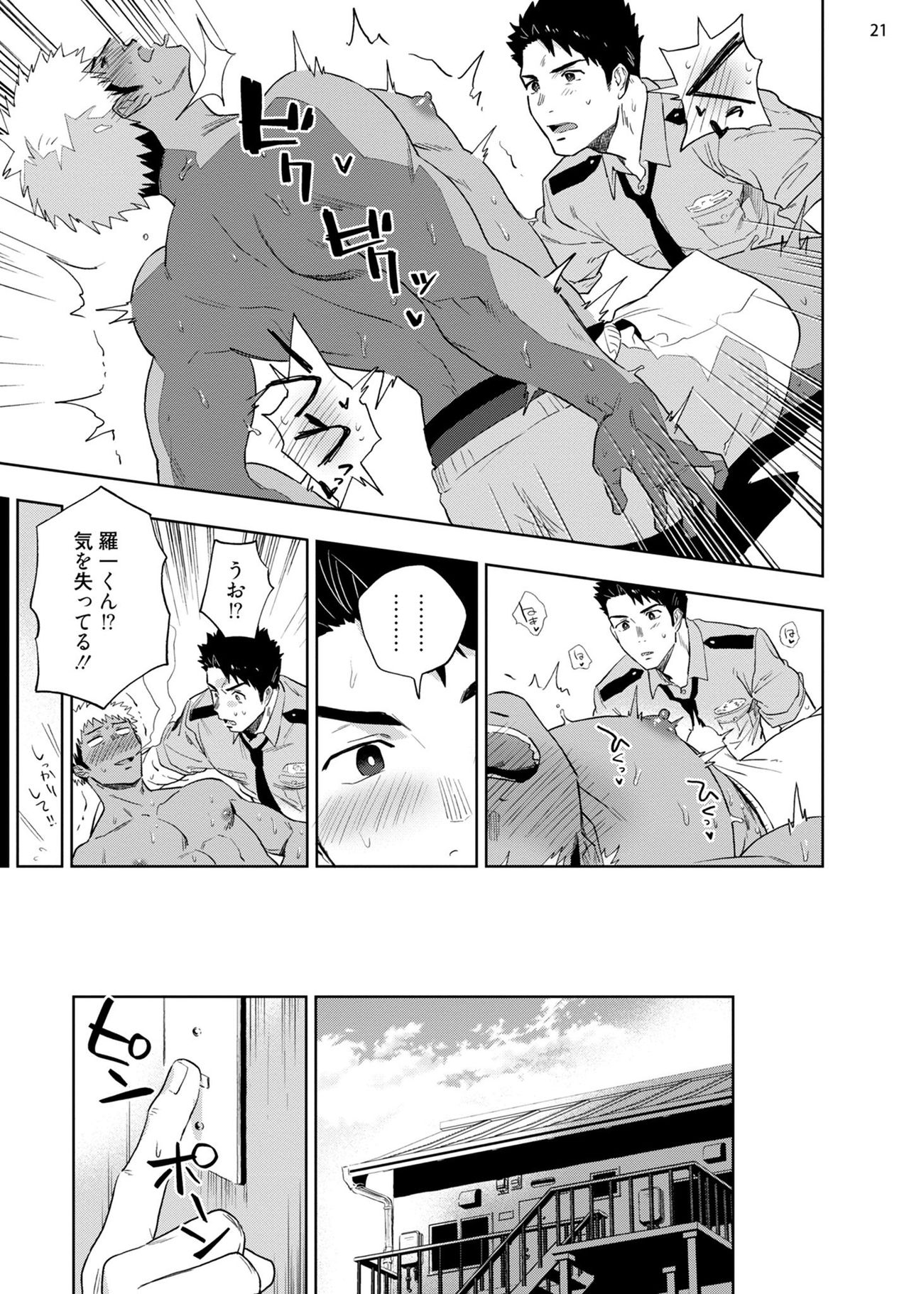 Chikubi ga Yowakute Ikirenai - Page 23