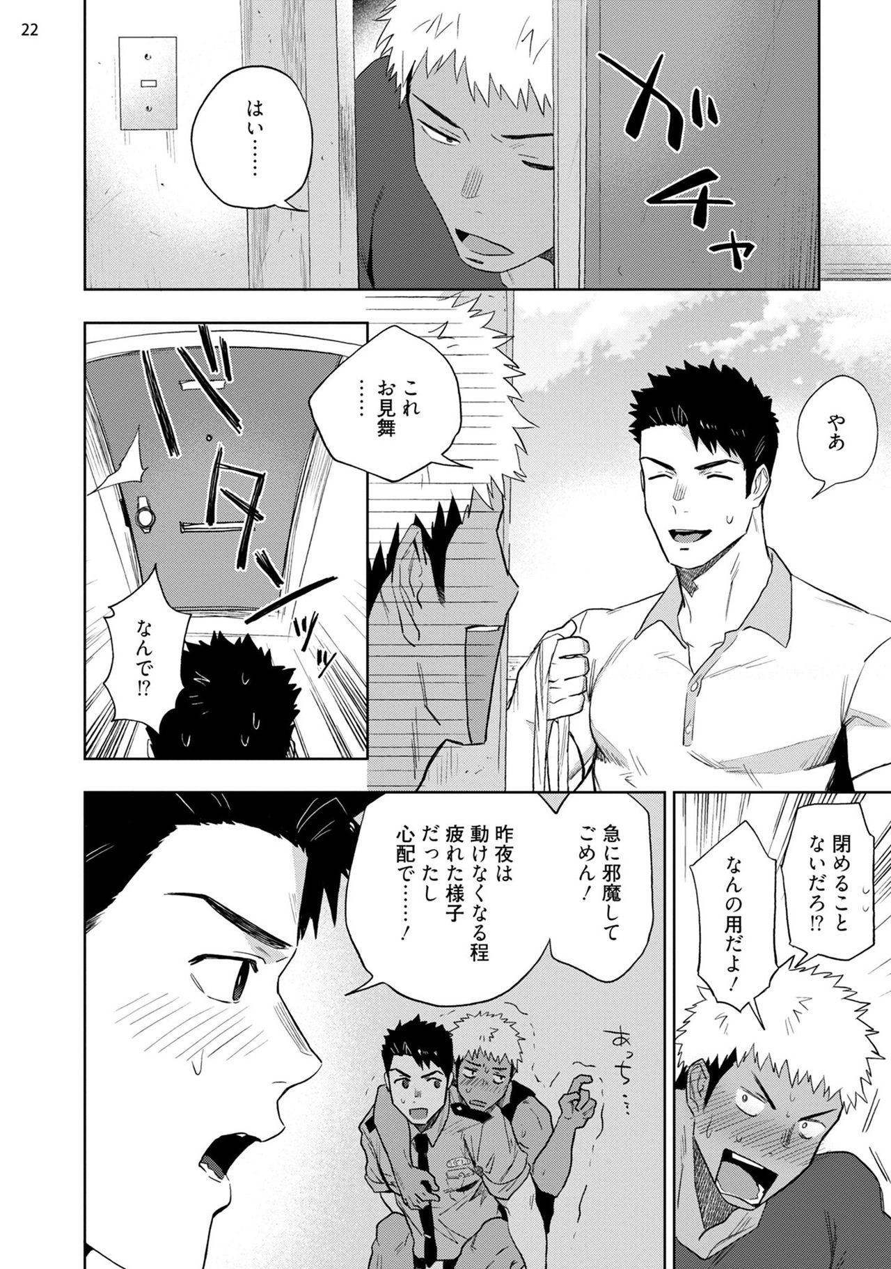 Chikubi ga Yowakute Ikirenai - Page 24