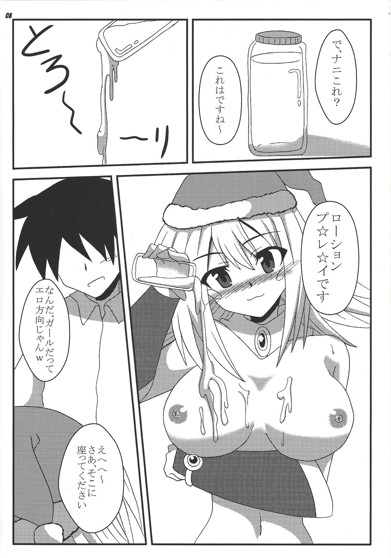 Preview page 7