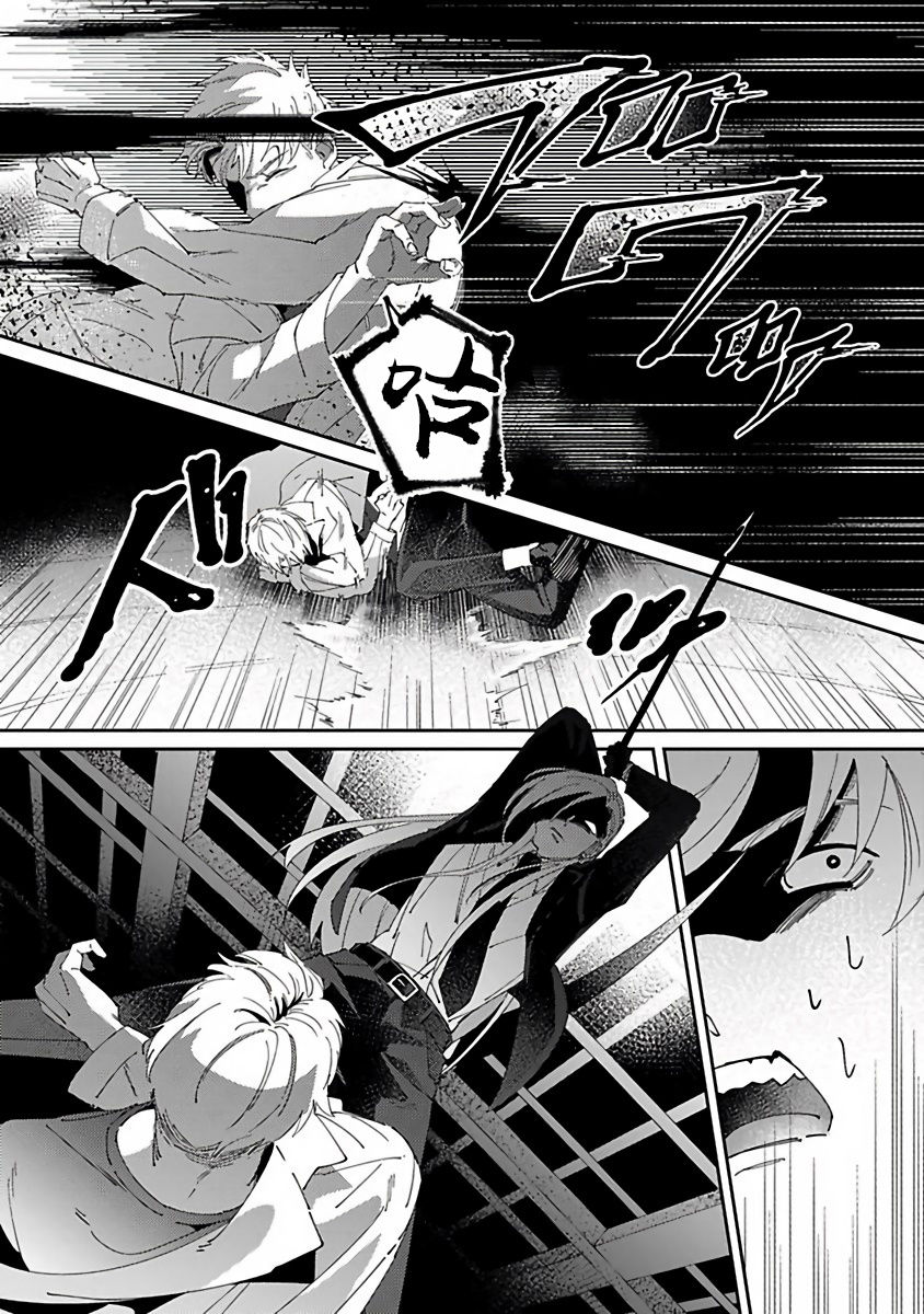 Shinigami wa Korosenai | 死神失格 Ch. 1-5 - Page 150