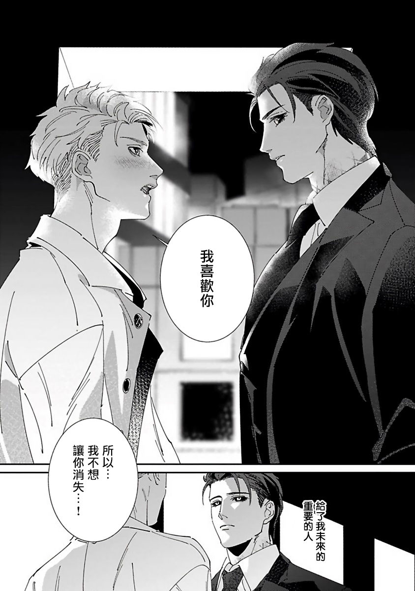 Shinigami wa Korosenai | 死神失格 Ch. 1-5 - Page 160
