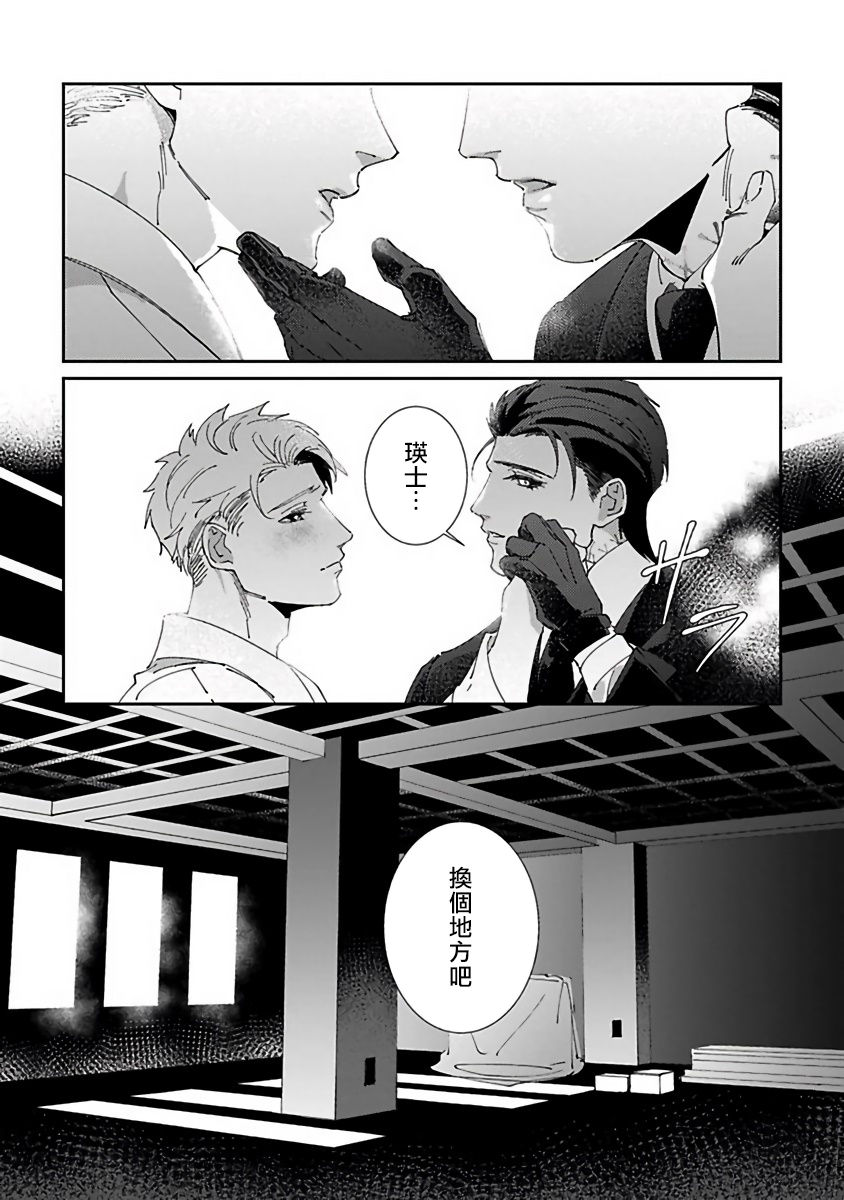 Shinigami wa Korosenai | 死神失格 Ch. 1-5 - Page 167