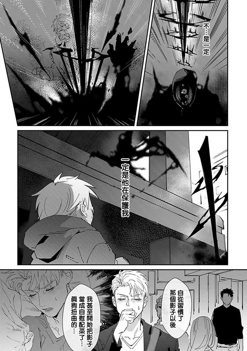 Shinigami wa Korosenai | 死神失格 Ch. 1-5 - Page 19