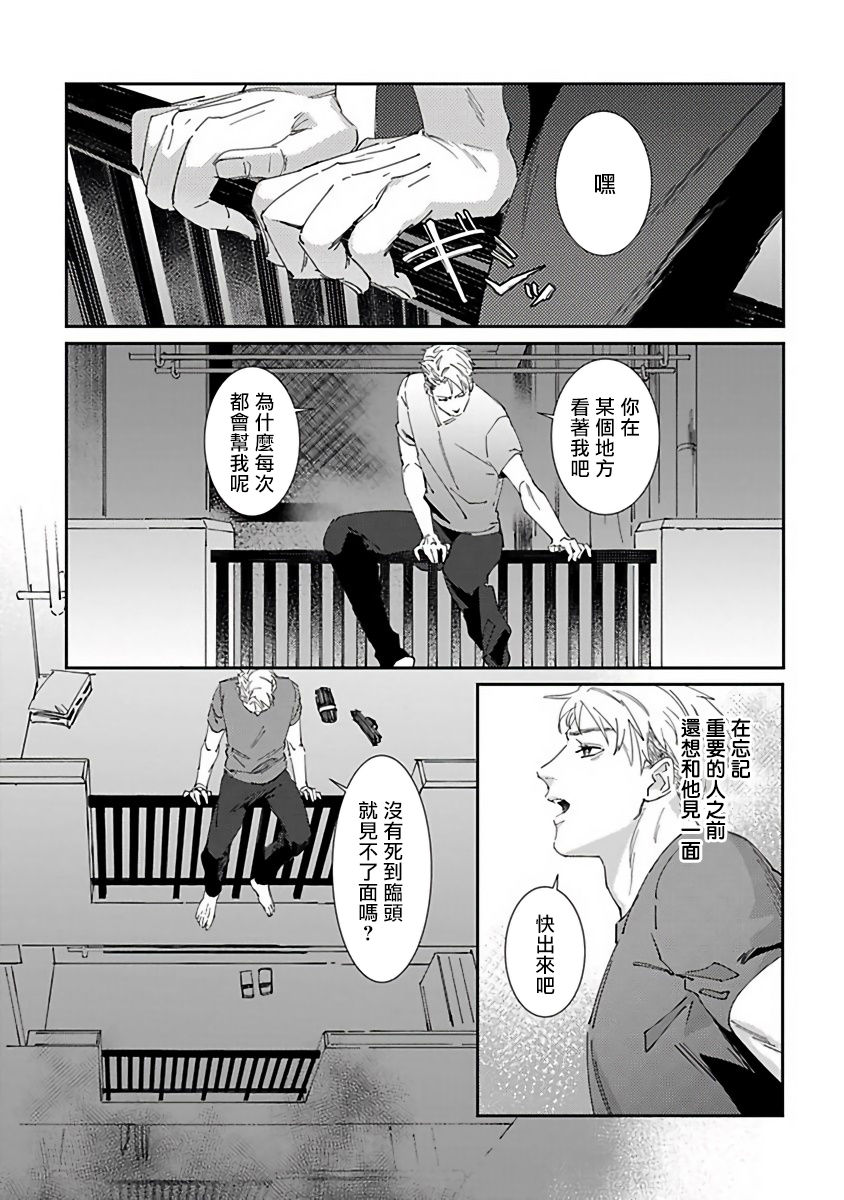 Shinigami wa Korosenai | 死神失格 Ch. 1-5 - Page 22