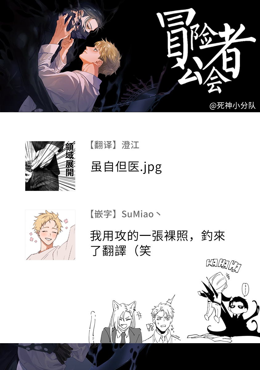 Shinigami wa Korosenai | 死神失格 Ch. 1-5 - Page 39