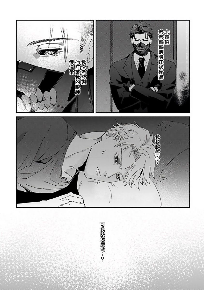Shinigami wa Korosenai | 死神失格 Ch. 1-5 - Page 49