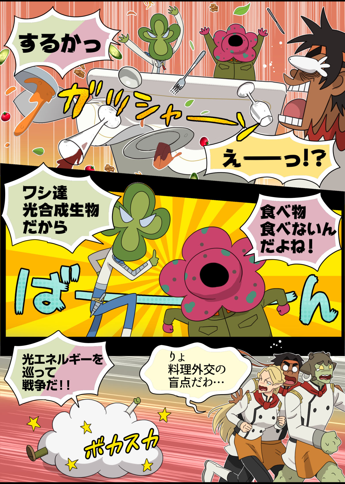 ランスの秘密は二つある - Page 35