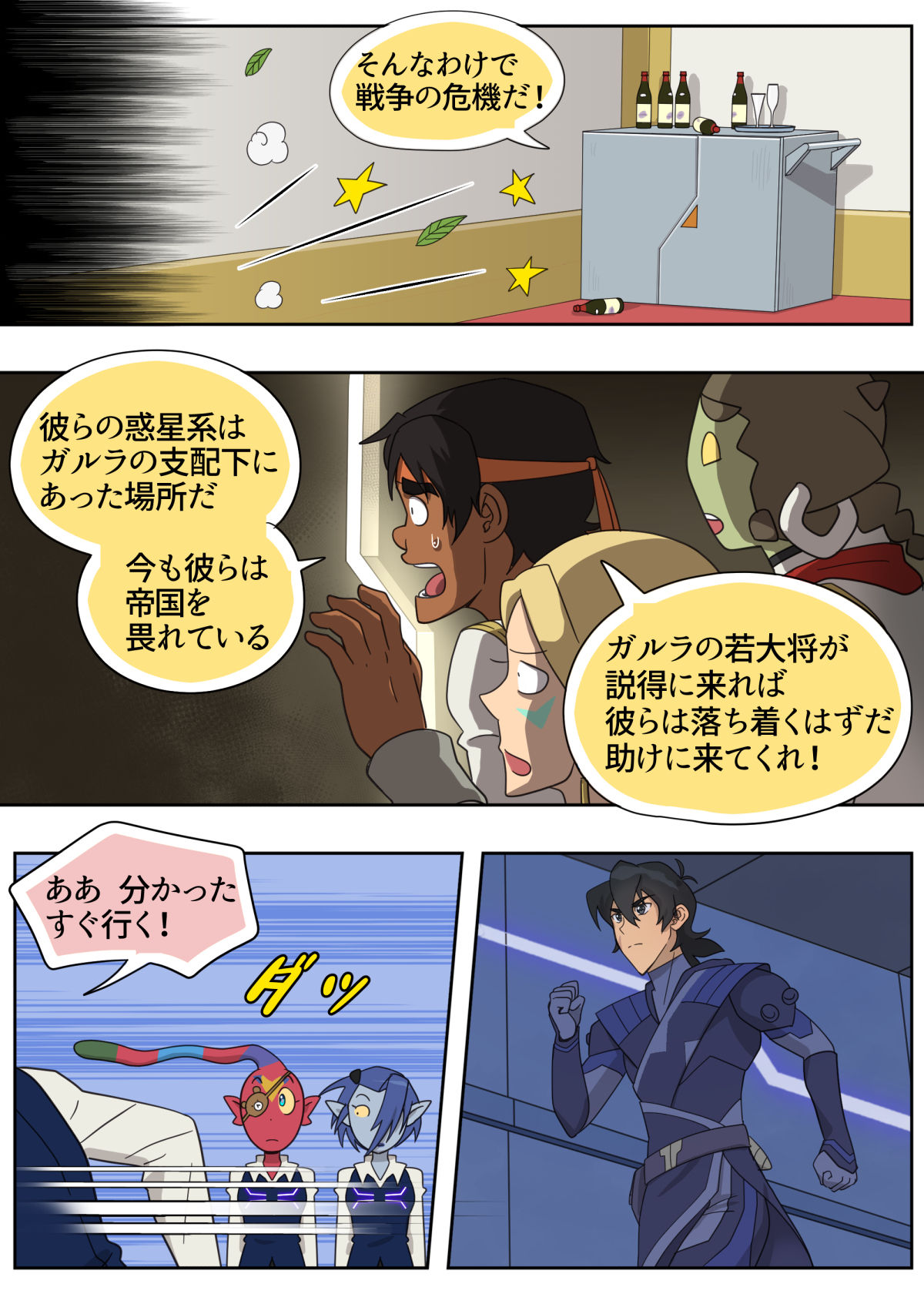 ランスの秘密は二つある - Page 36