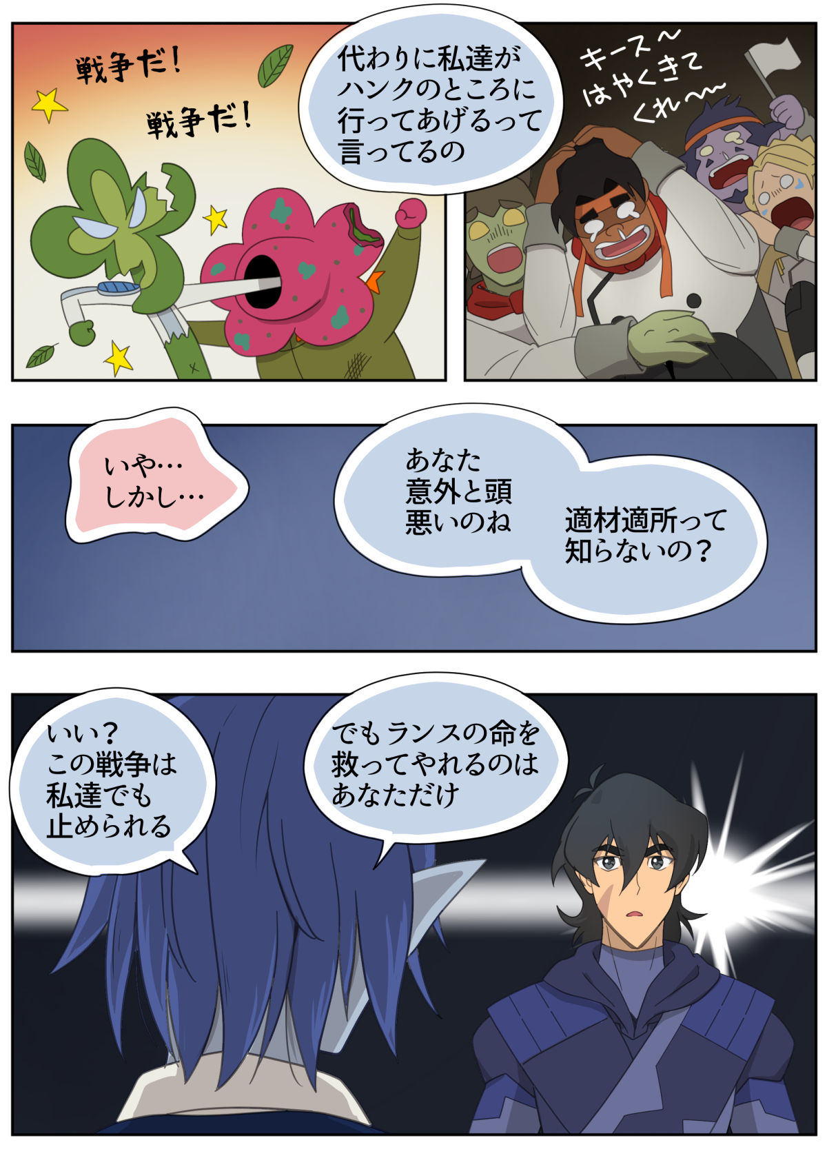 ランスの秘密は二つある - Page 42