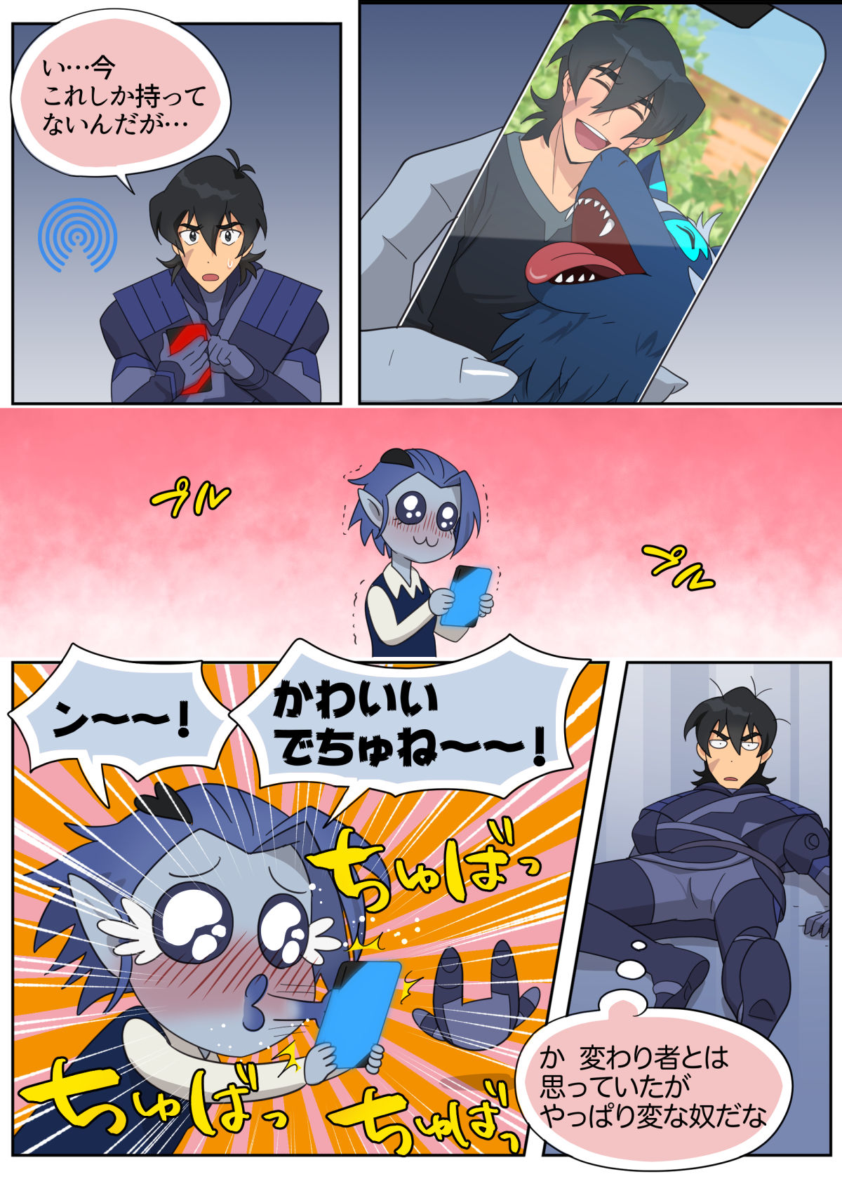 ランスの秘密は二つある - Page 44