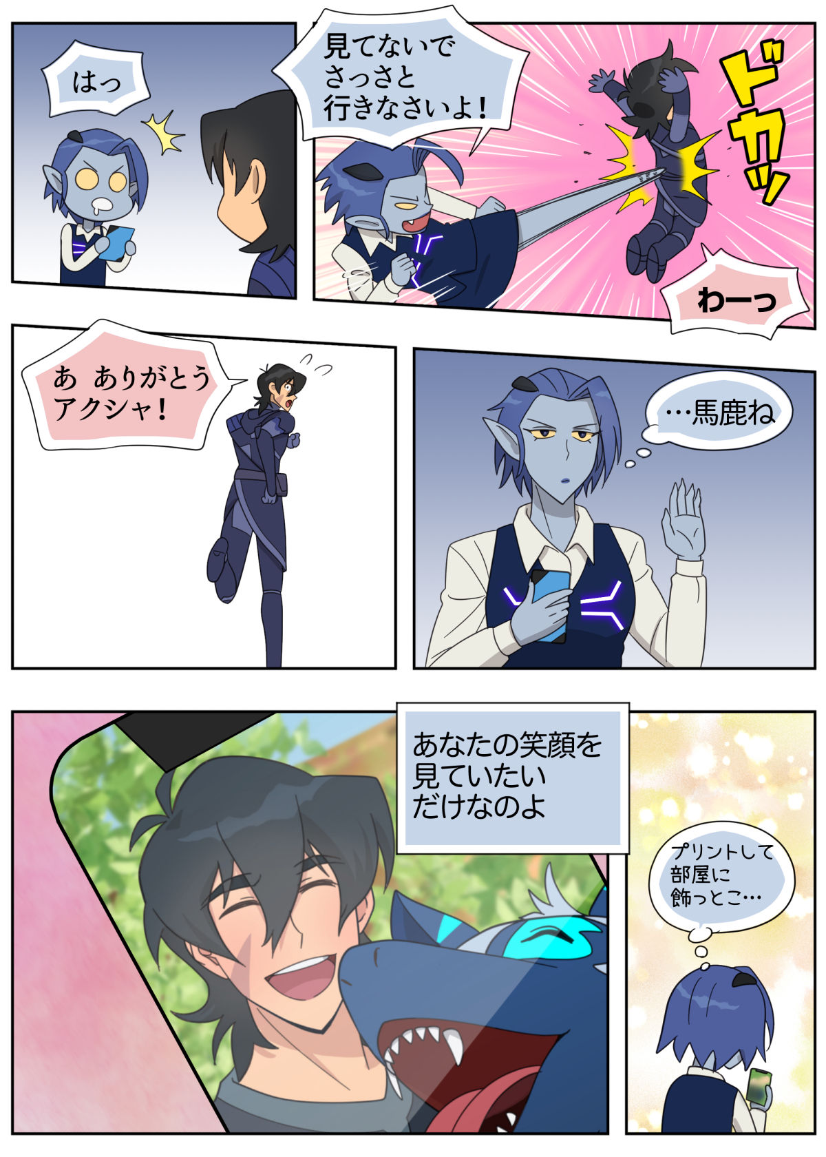 ランスの秘密は二つある - Page 45