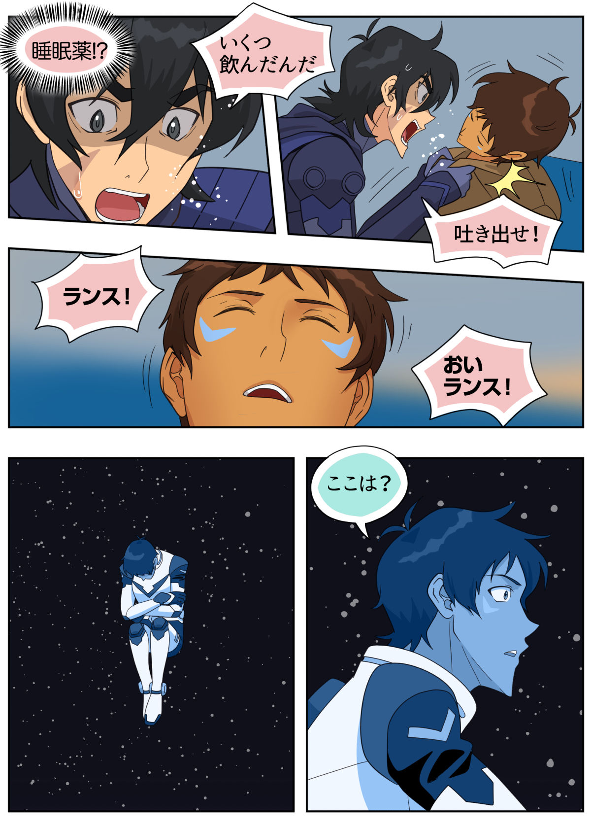 ランスの秘密は二つある - Page 49