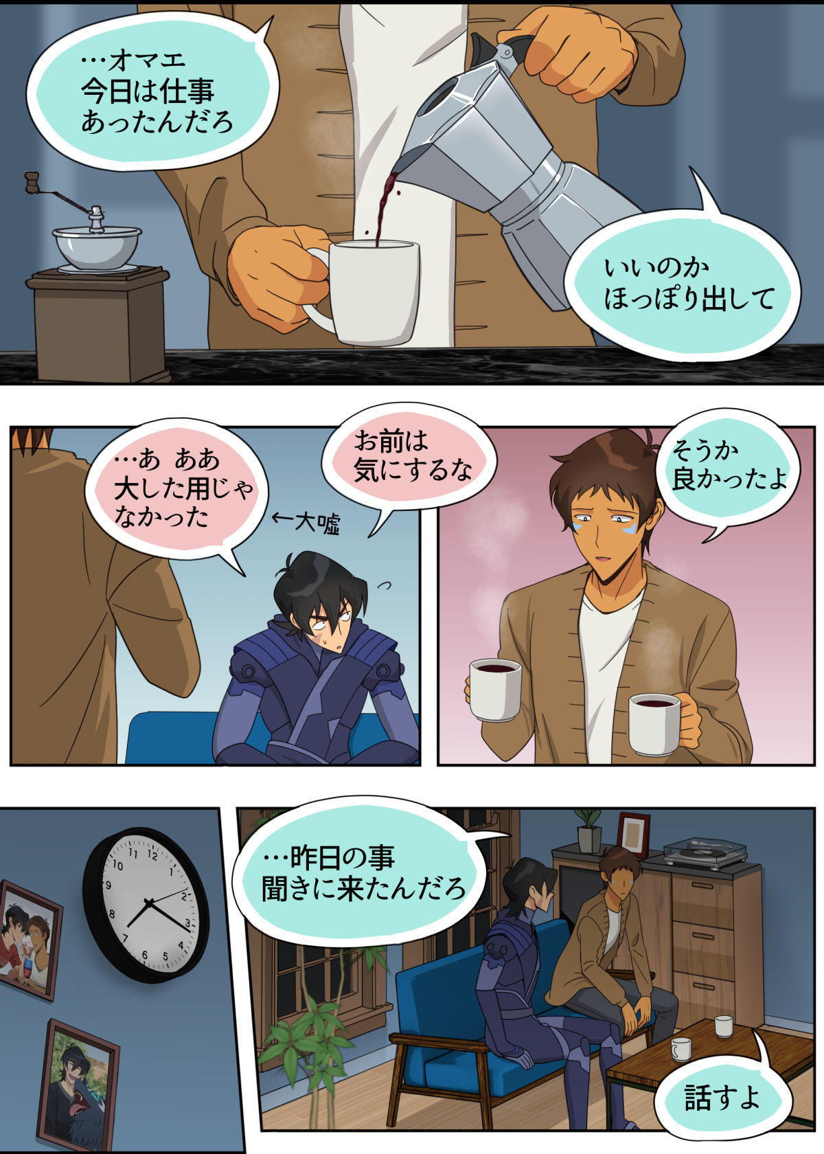 ランスの秘密は二つある - Page 52