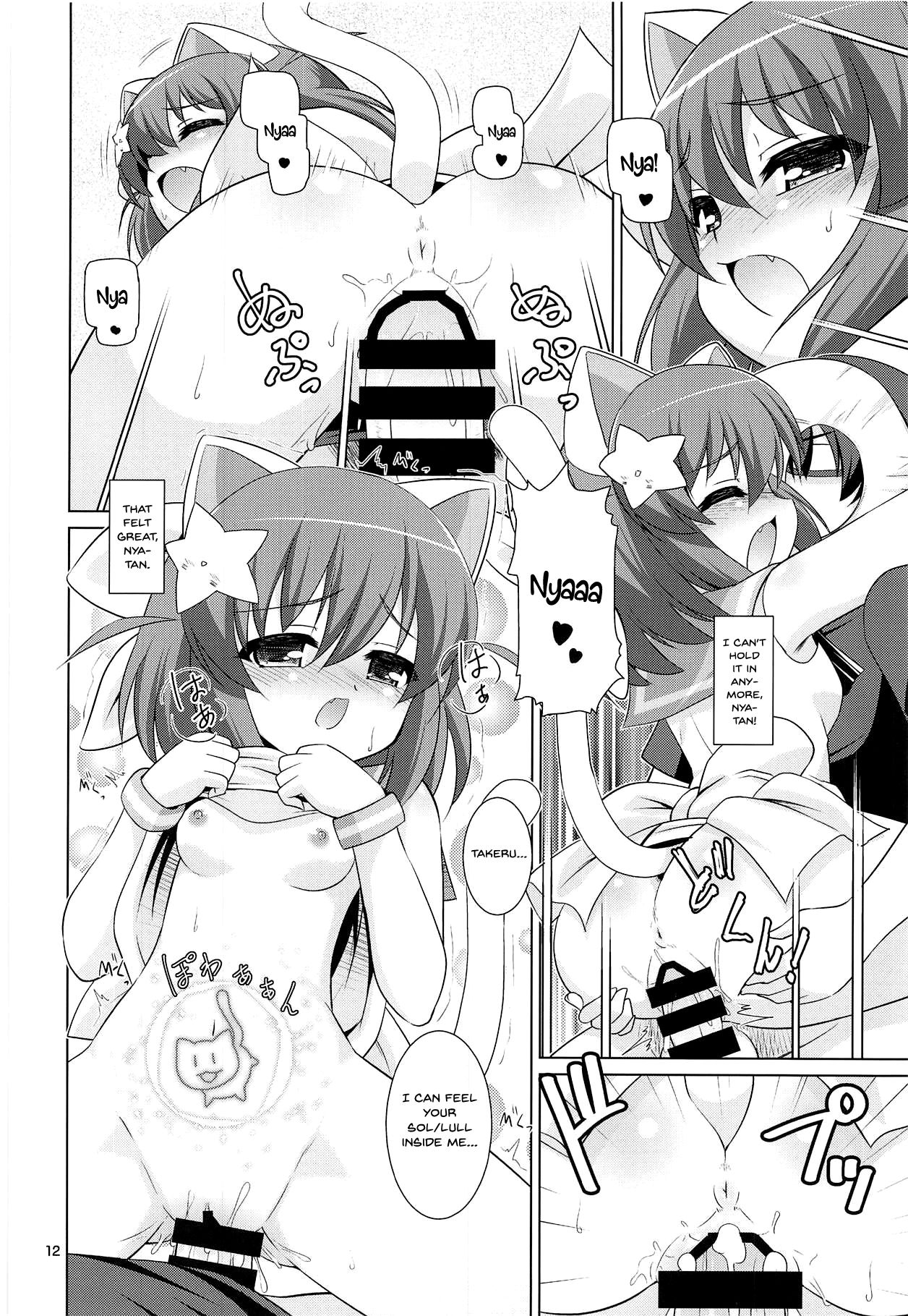 Go Go Eto-musume - Page 11
