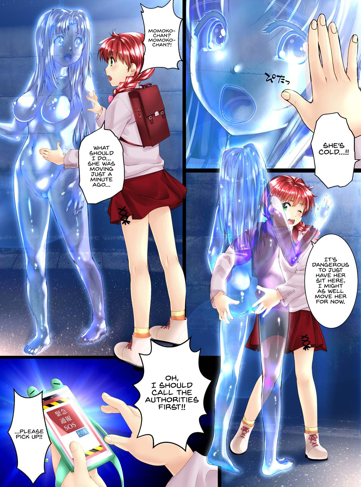 Glass-ka no Kaidan - Page 14