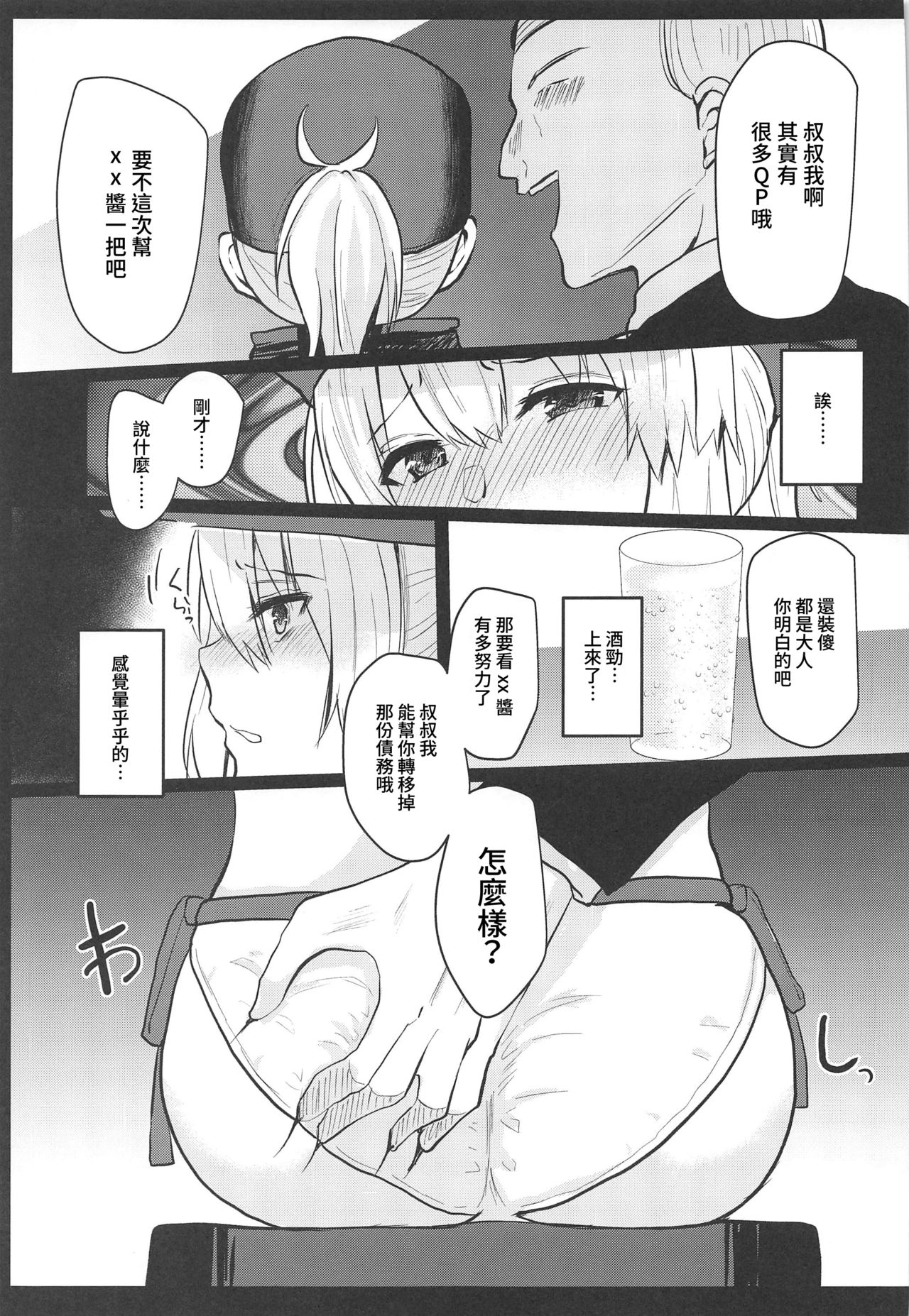 Preview page 5