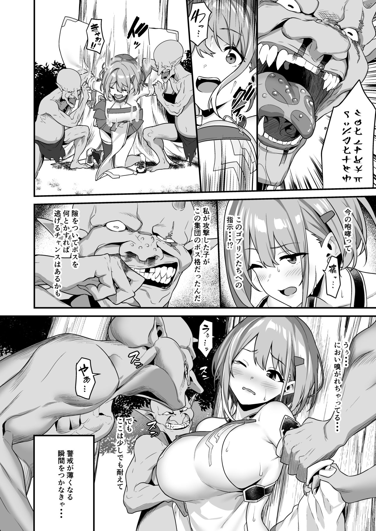 Hitoyo-chan no Junan - Page 9